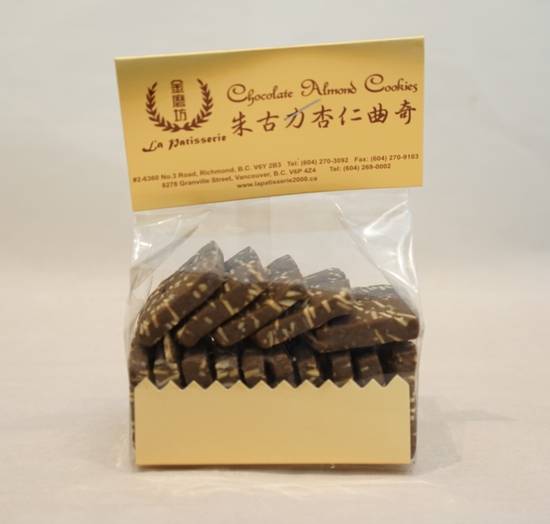 Chocolate Almond Cookie 朱古力杏仁曲奇